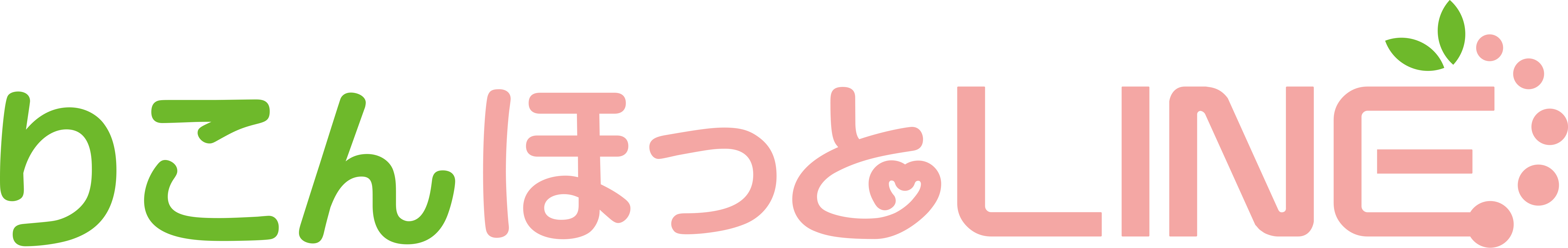 りこんほっとLINE